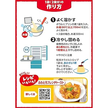 プリンの素 Amazon.co.jp: 【常温】 伊那食品 やわらかプリンの素 750g 業務