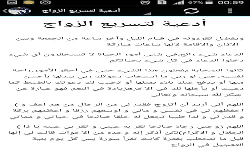 أدعية إسلامية لقضاء حاجيات المسلمين(بذون أنترنت)