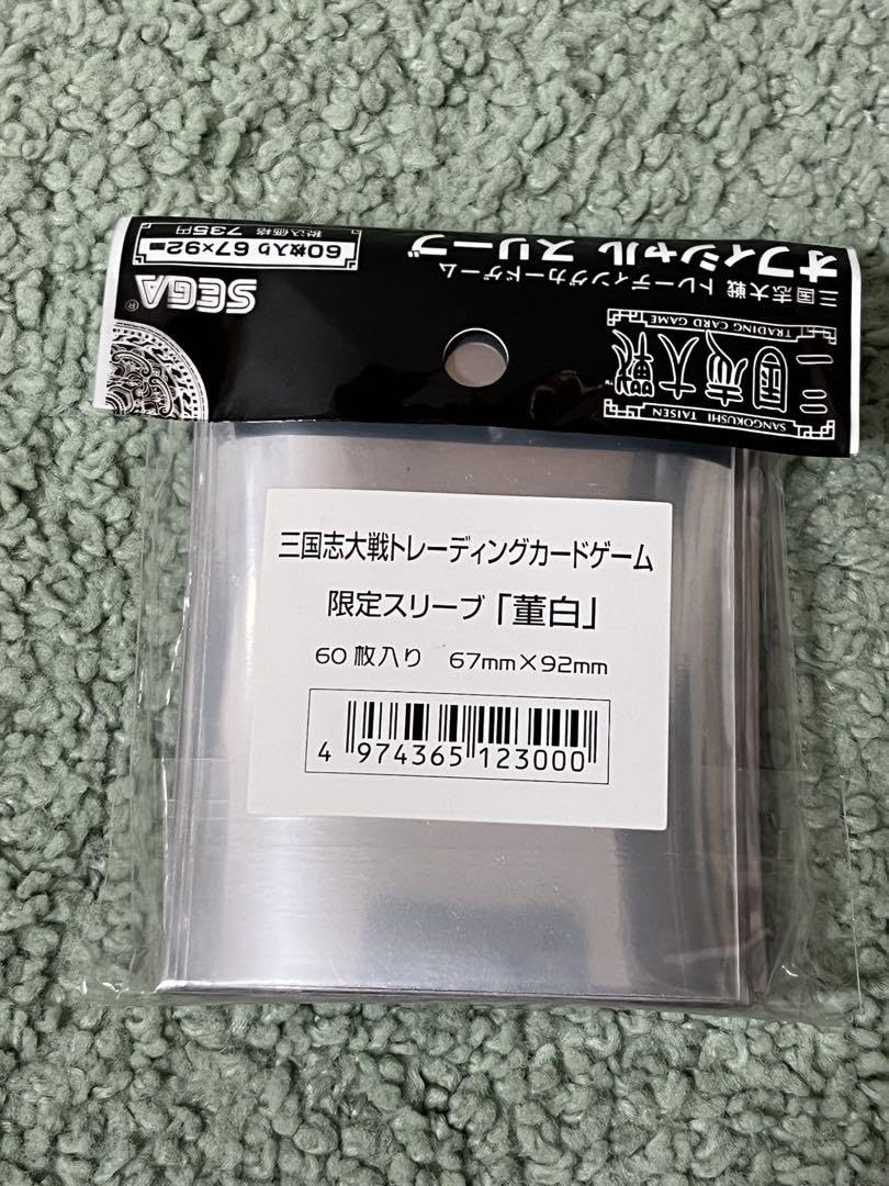 Amazon.co.jp: 三国志大戦 董白 スリーブ : 文房具・オフィス用品