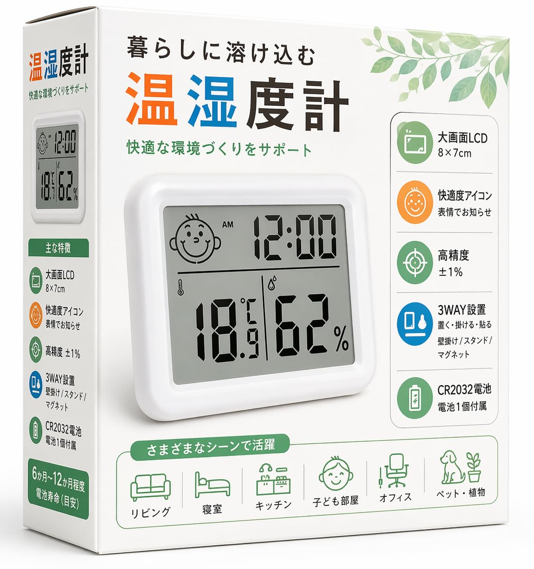 Amazon.co.jp: 【気象予報士監修 x 高精度 x 大画面】デジタル 温湿度