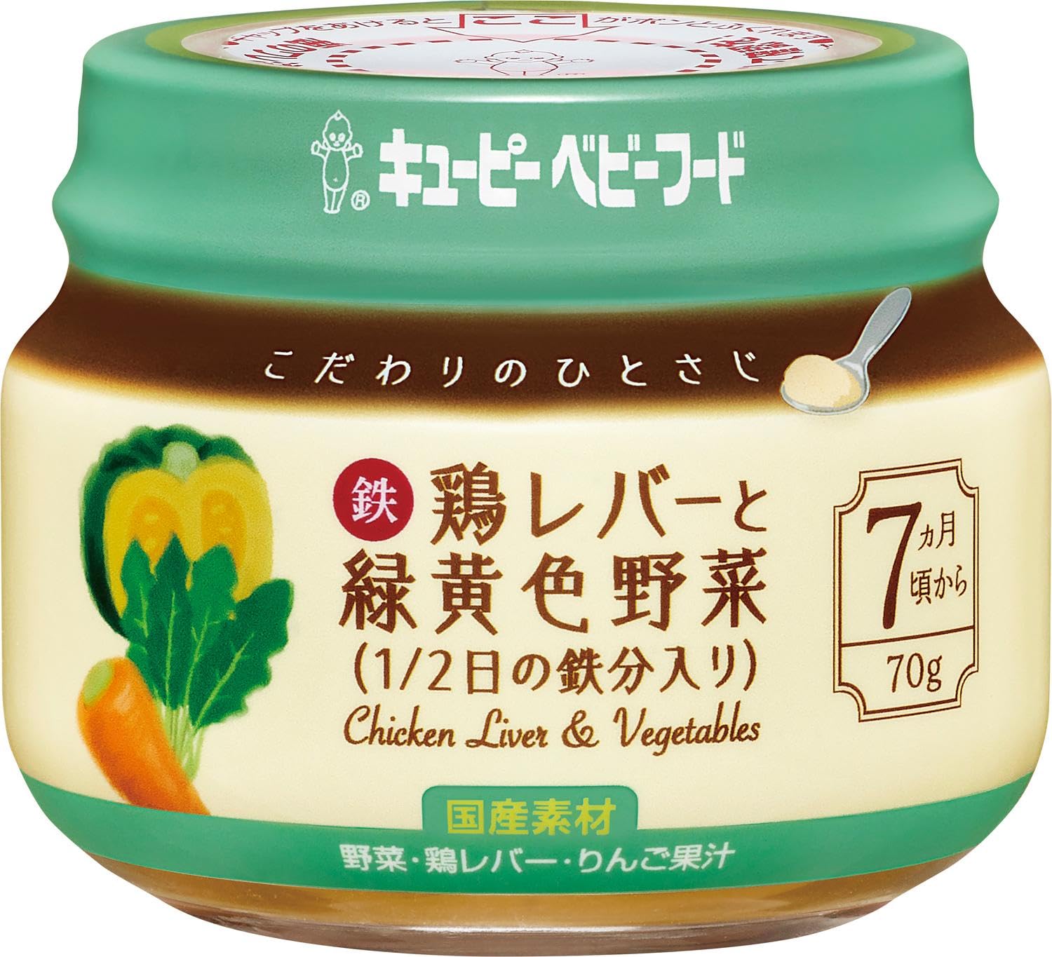キユーピー ベビーフード 鶏レバー野菜 離乳食 70g