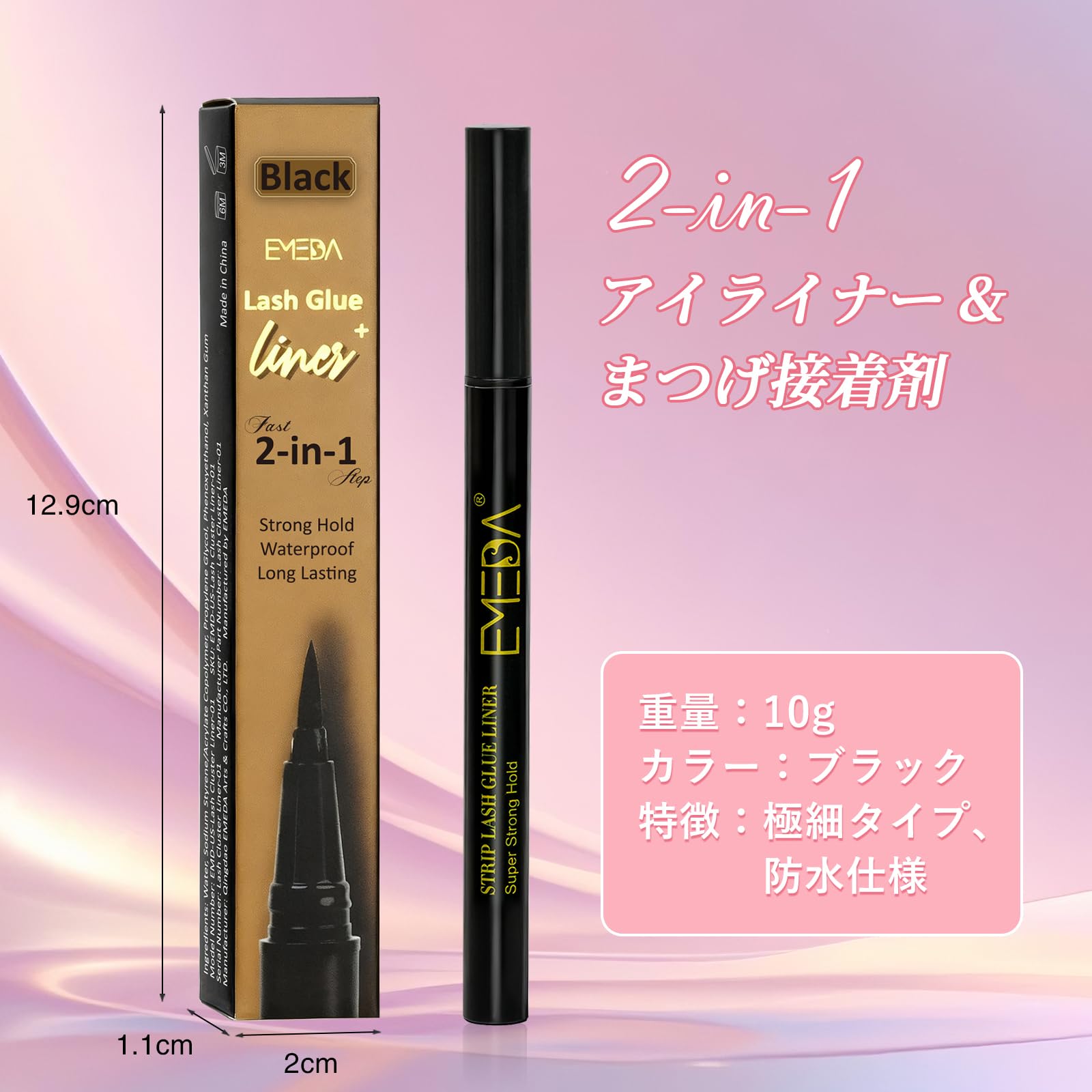 Amazon.co.jp: EMEDA つけまのり アイライナー 1本2役 つけまつげ のり