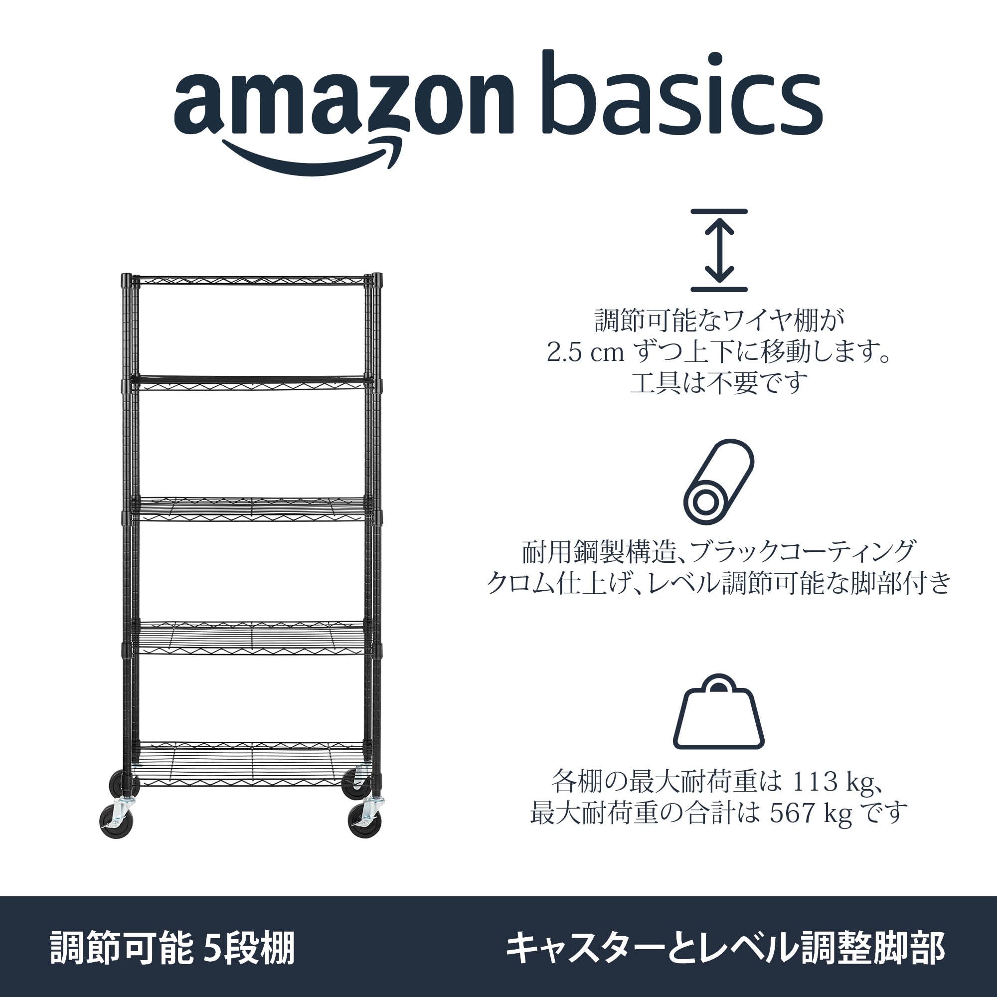 Amazon｜Amazonベーシック 5段スチールラック 棚 メタルラック  