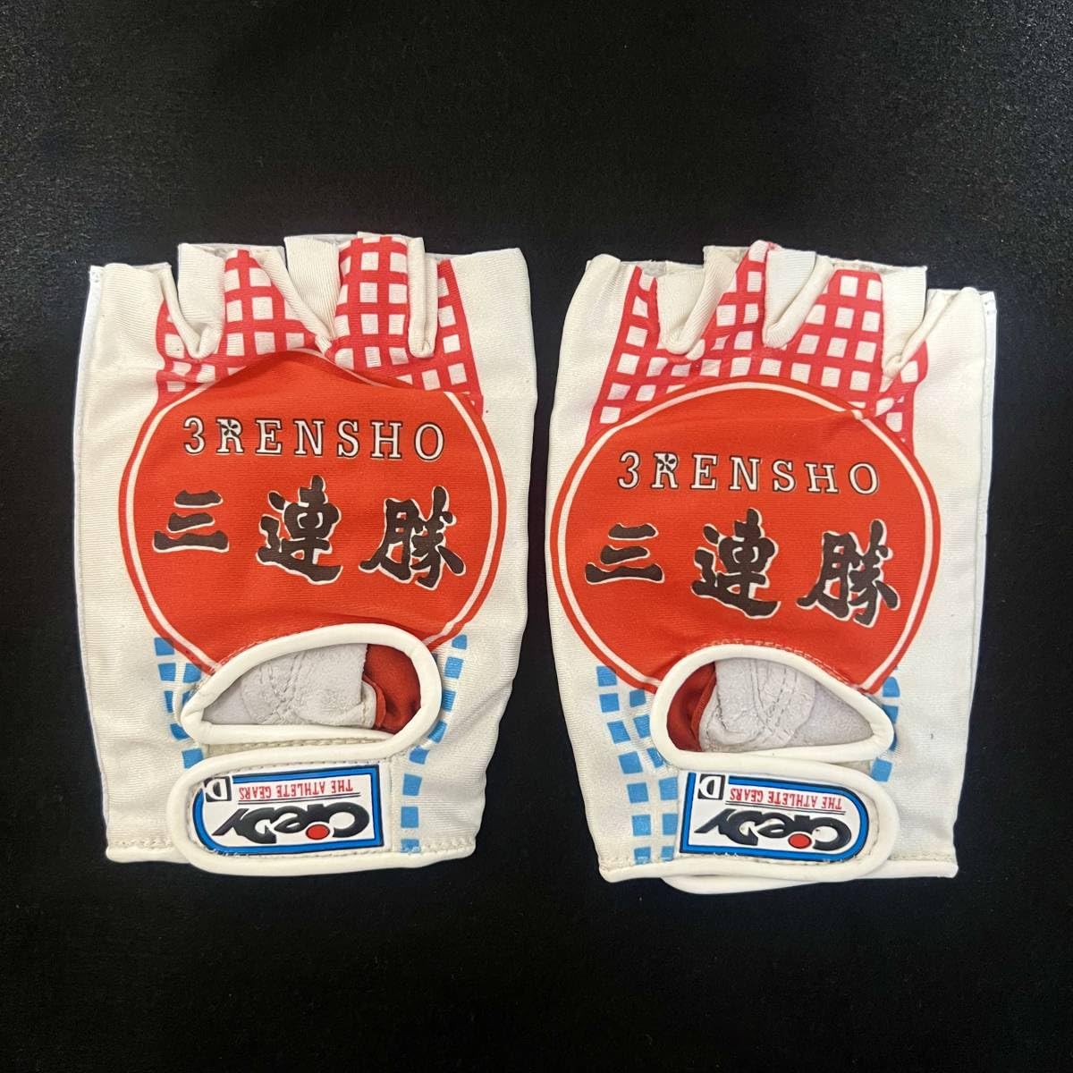 Amazon.co.jp: デッドストック レア Ciedy 三連勝 3RENSHO グローブ 3