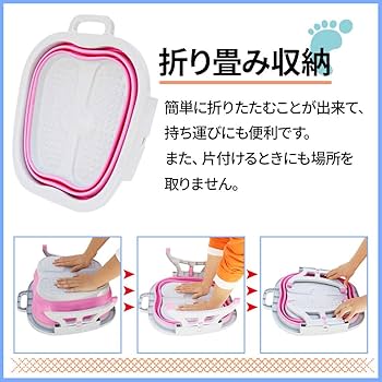 Amazon.co.jp: seathestars 足湯 保温バケツ 容器 フットバス