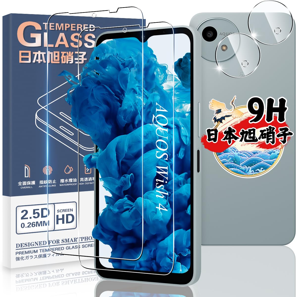 Amazon.co.jp: 対応 AQUOS Wish 4 SH-52E ガラスフィルム 2枚 + カメラ 