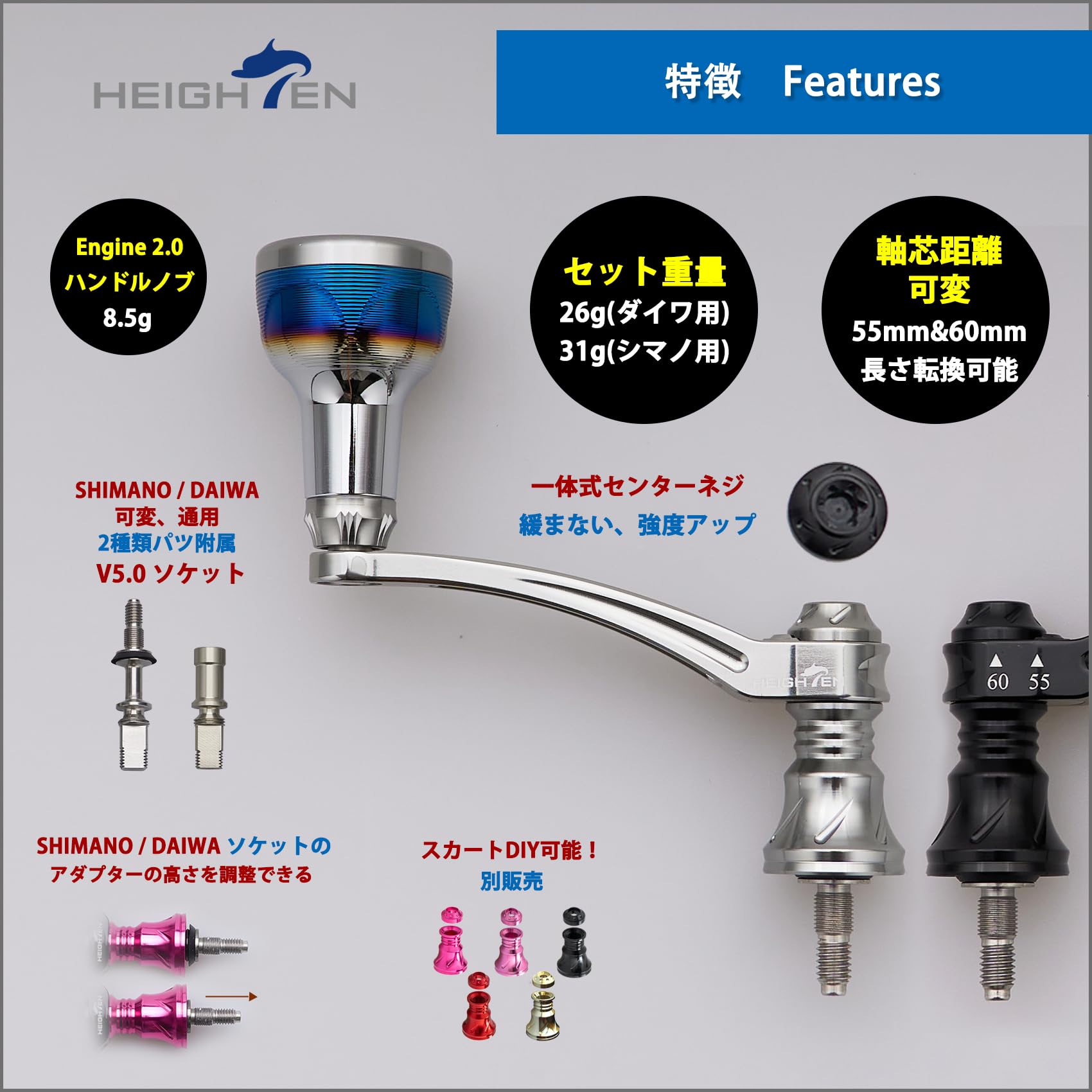 Amazon.co.jp: HEIGHTEN 55-60mm可変 リール ハンドル 新型 24.5mm