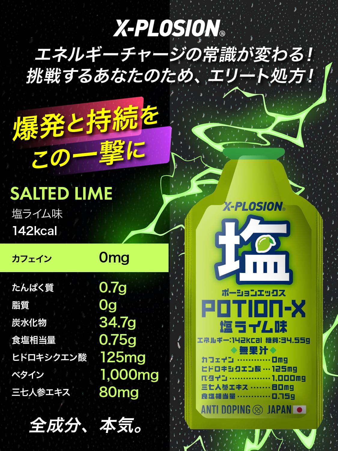 Amazon.co.jp: 【10個セット】 エクスプロージョン ポーションエックス