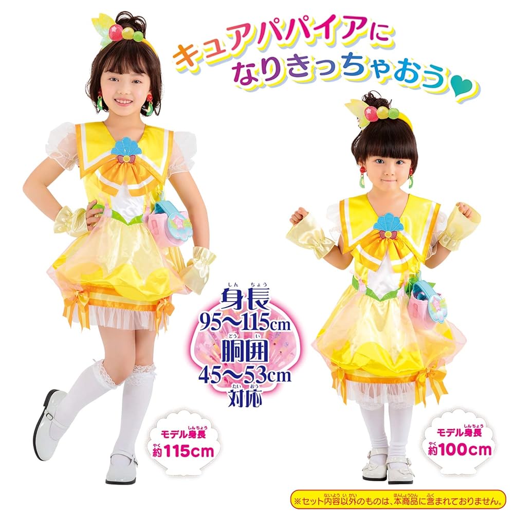 【最終値下げ】トロピカル〜ジュプリキュア キュアパパイア コスプレ衣装1式 Amazon.co.jp: [HIRA] 【実物撮影】トロピカル～ジュ!プリキュア