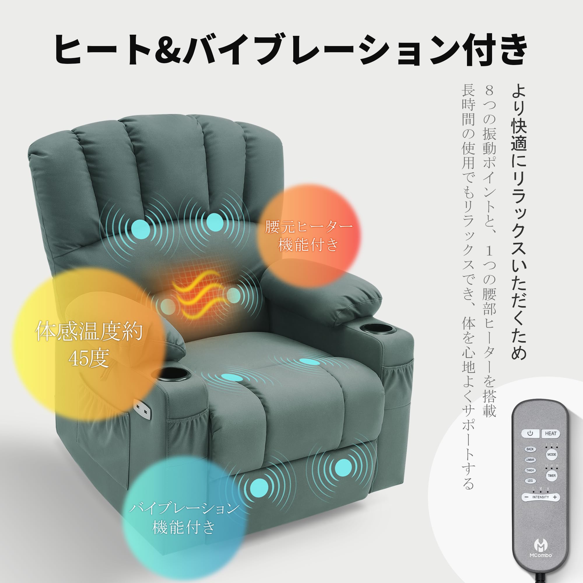 Amazon｜Mcombo 電動リクライニングチェア ソファー 起立支援チェア