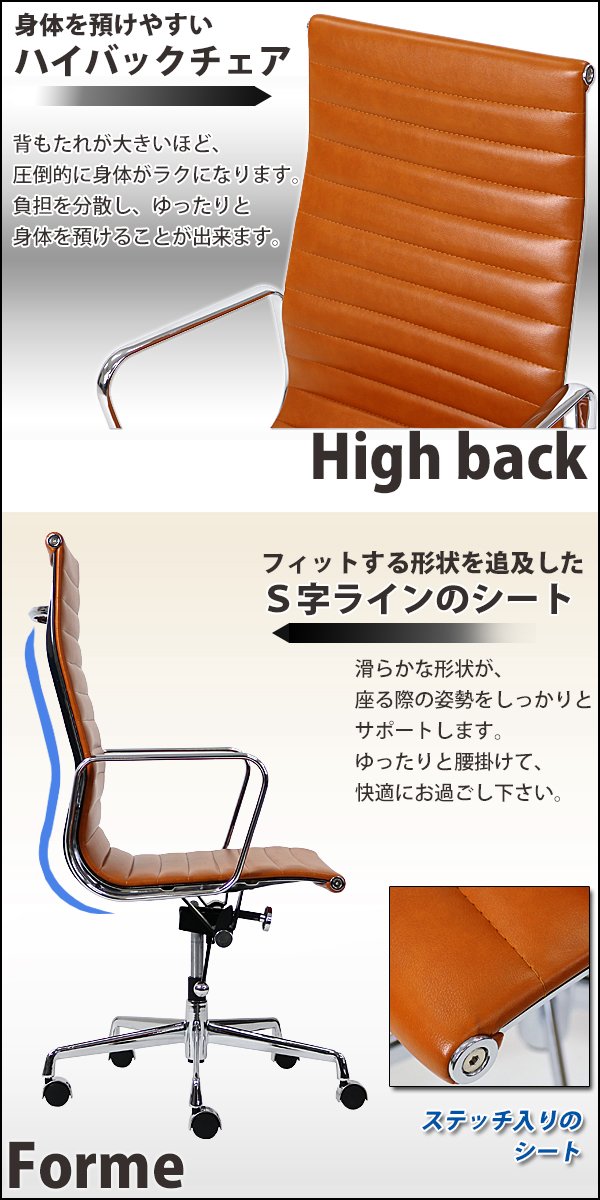 Amazon.co.jp: デスクチェア ハイバック 本革 レザー イームズ