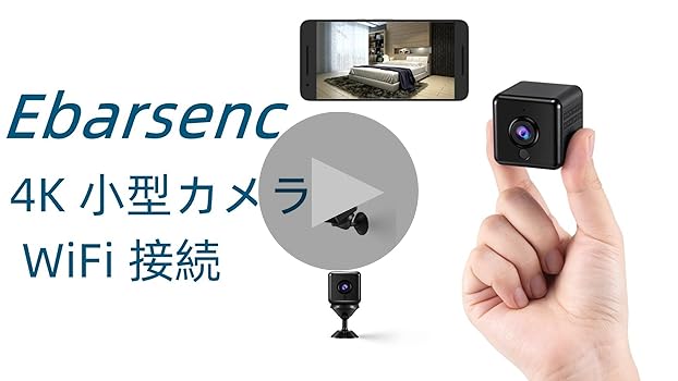 Amazon.co.jp: Ebarsenc 隠しカメラ 4K UHD WiFi 防犯カメラ監視