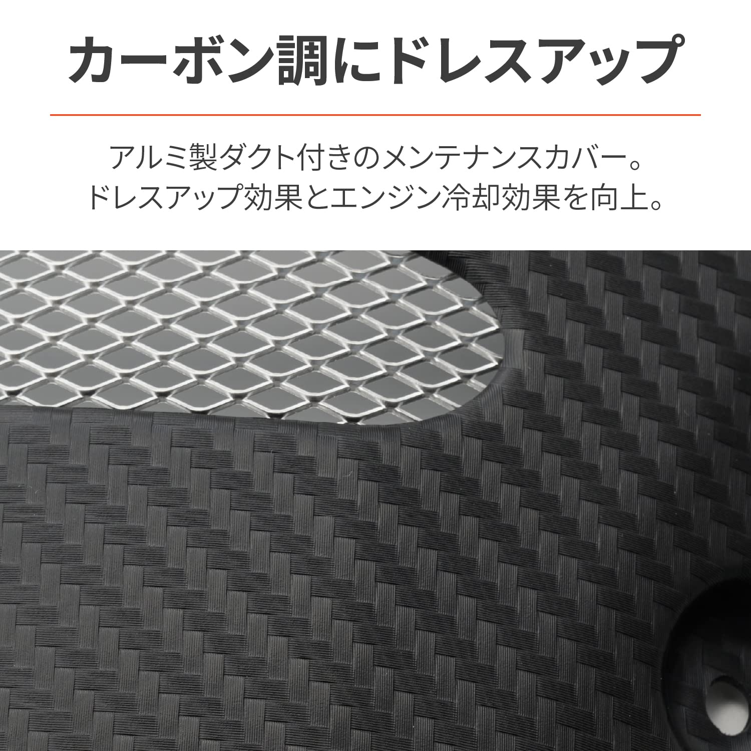 Amazon | デイトナ エンジンヘッドアクセスカバー カーボンシート 