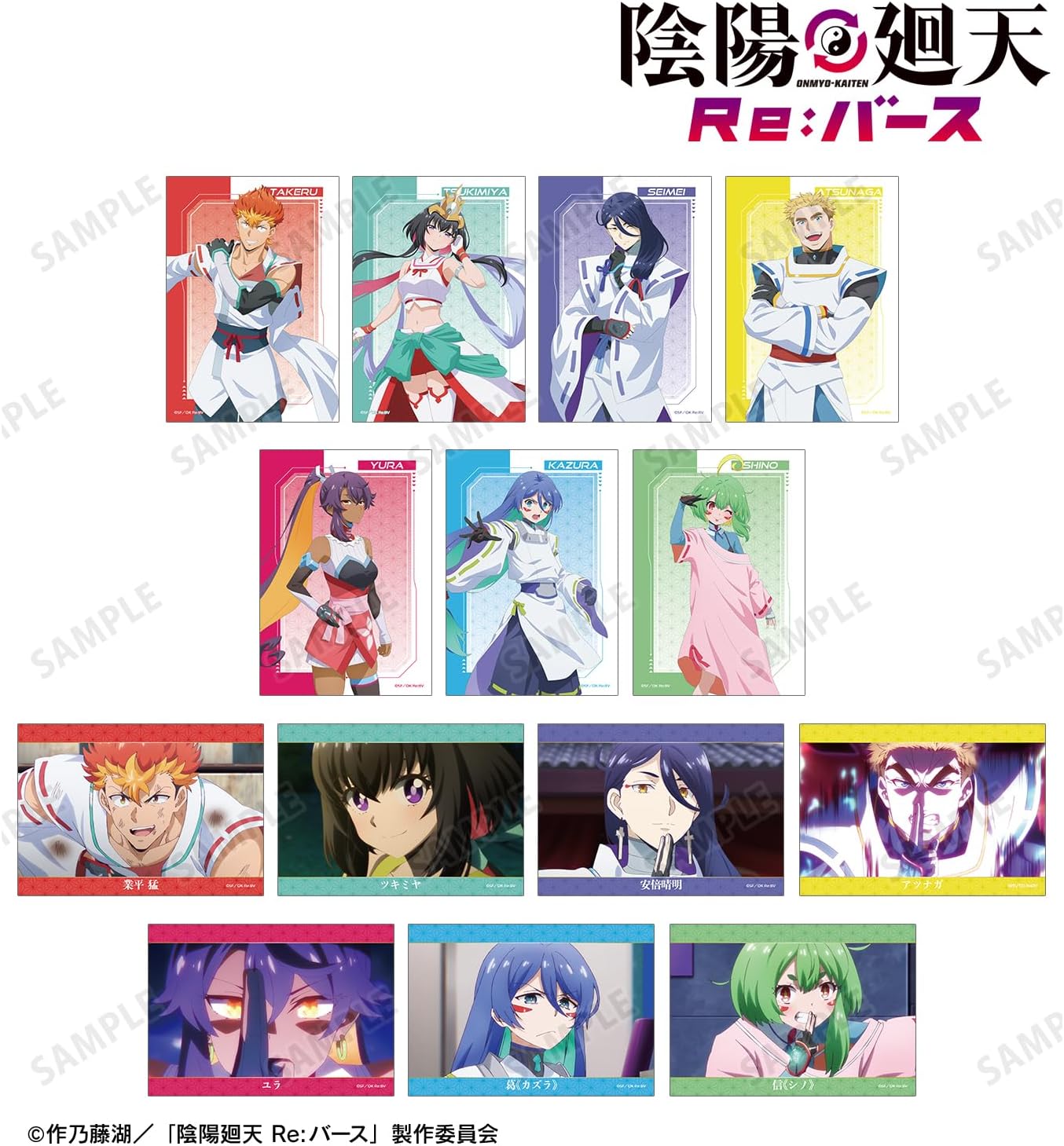 TV Anime Yin Yang Guten Re Verse Trading Bromide Box of 14