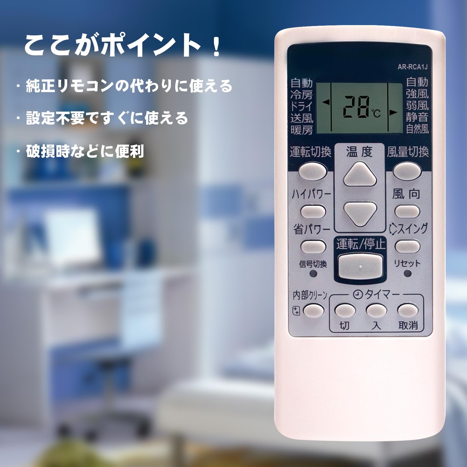 Fujitsu エアコン用リモコン AR-FCA1 EC-