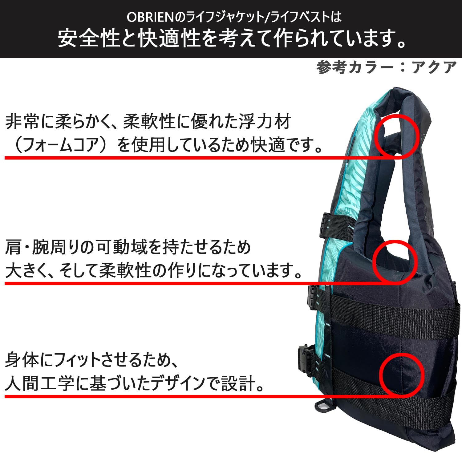 Amazon | OBRIEN オブライエン レディース ライフジャケット 3バックル