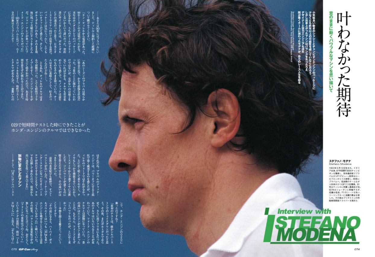 GP Car Story Vol. 33 Tyrrell 020 Japanese Magazine from