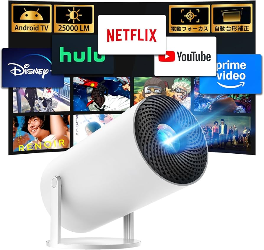 コンパクトプロジェクター Netflix対応 Amazon.co.jp: プロジェクター 家庭用 小型【 Android TV搭載・電動