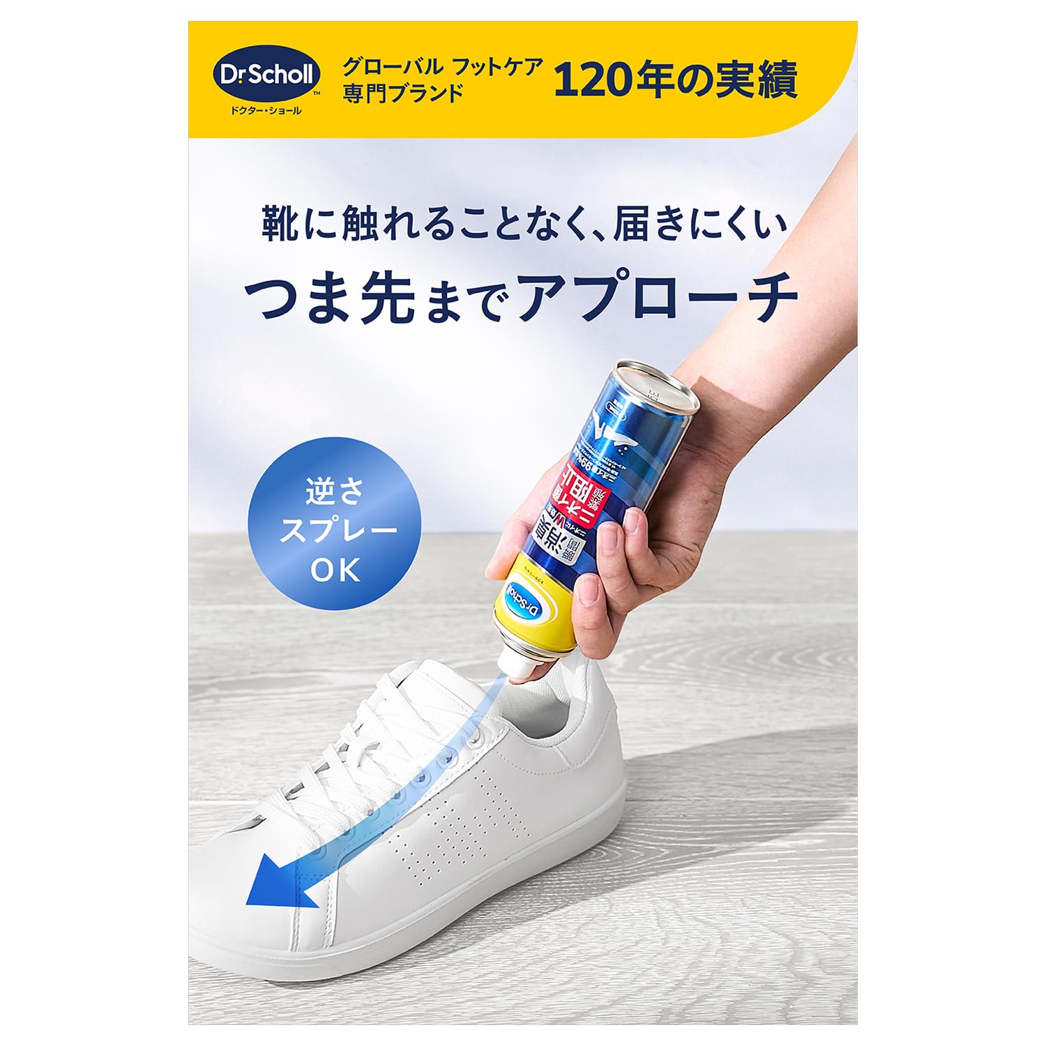 【新品未使用.300ml×10本】ドクター・ショール　消臭靴スプレー Amazon.co.jp: Dr.Scholl 靴専用 【消臭・抗菌靴スプレー】瞬間消臭