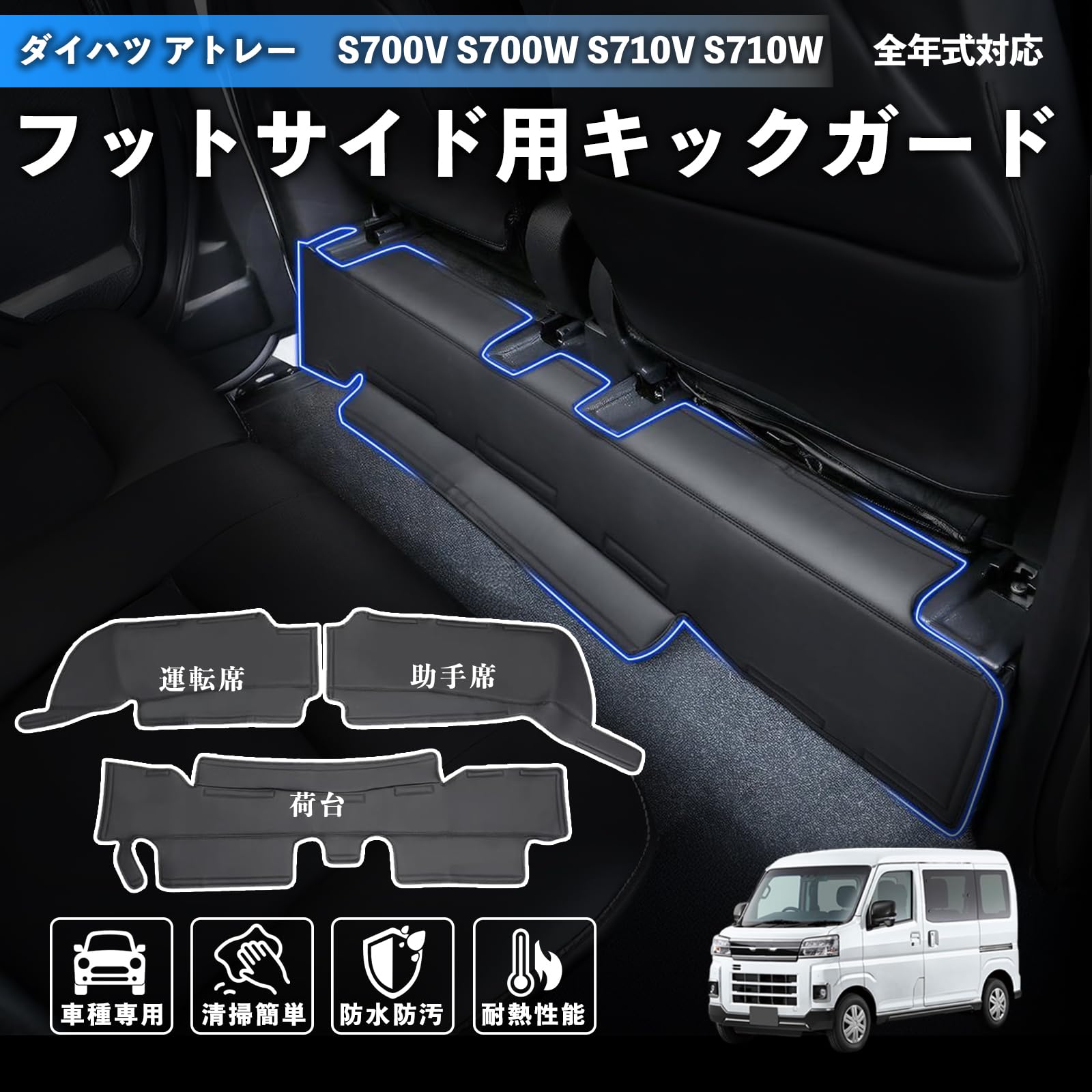 Amazon | ダイハツ アトレー S700V S700W S710V S710W 全年式対応