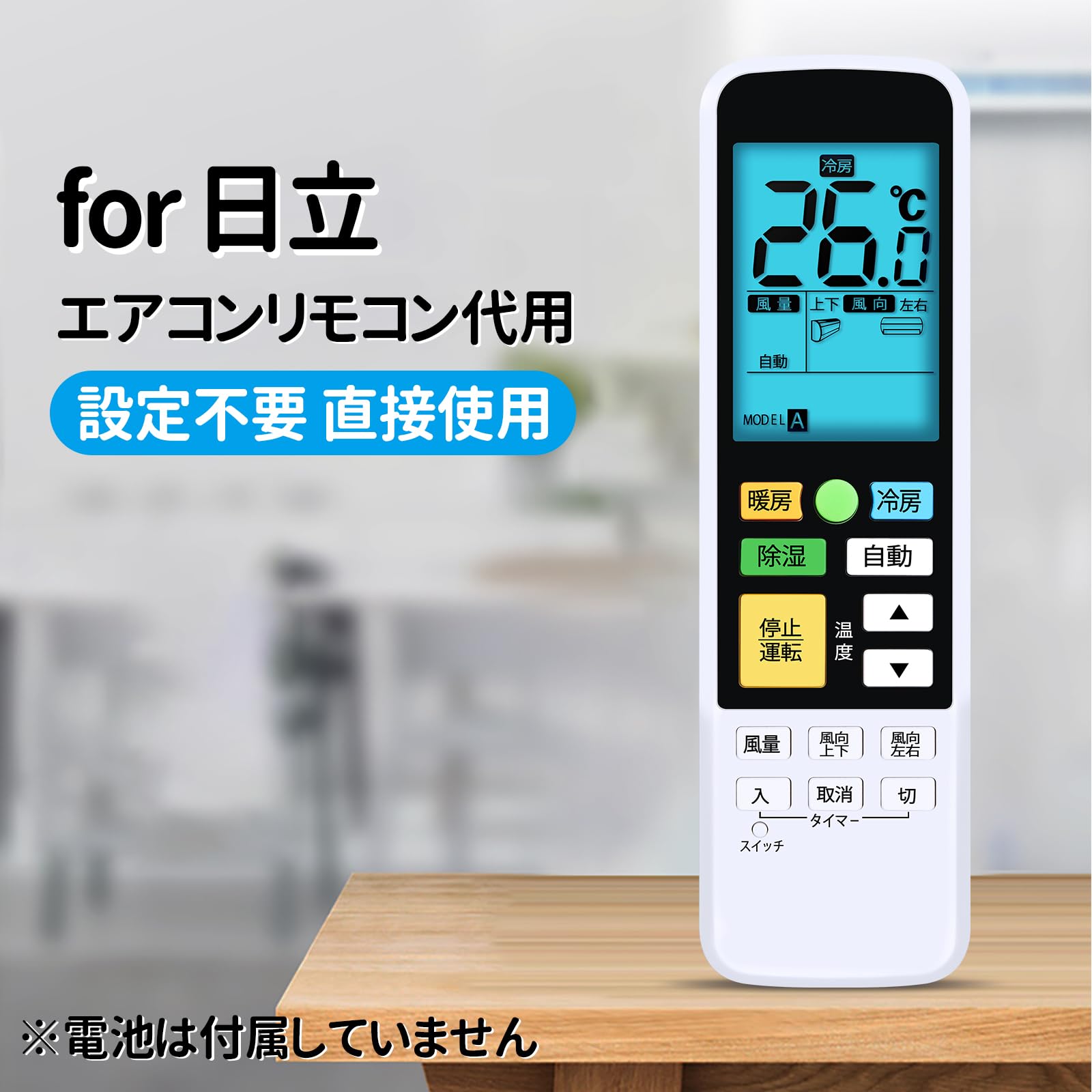 Amazon.co.jp: 汎用エアコンリモコン CRC-AC23HI for HITACHI 日立汎用
