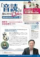 「音読」で身につく英語力 ~指導の目的に合わせた音読指導のバリエーション30~ Amazon.co.jp: 「音読」で身につく英語力～指導の目的に合わせた