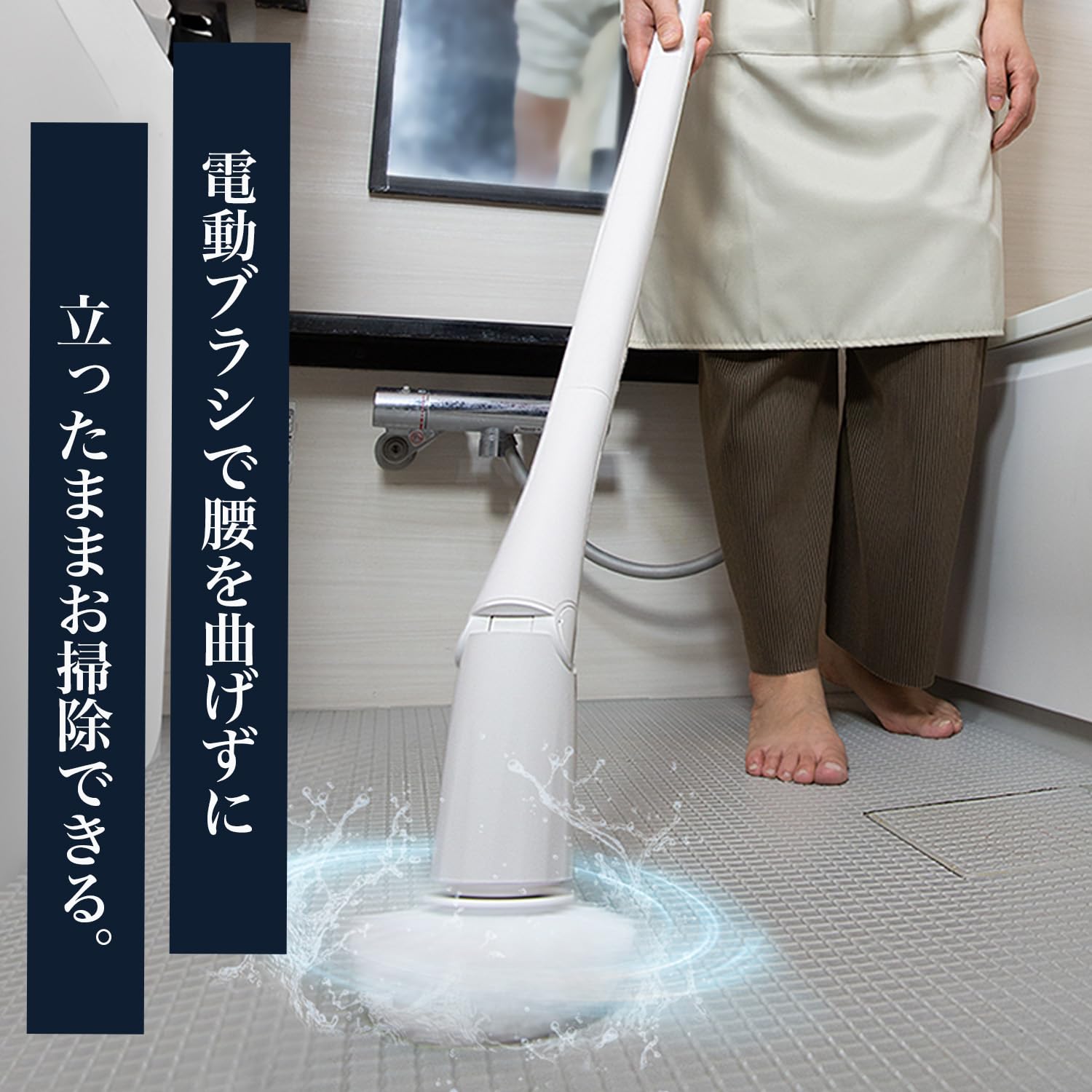 Amazon｜電動ブラシ 風呂掃除 2つ回転モードにより汚れ落としやすく