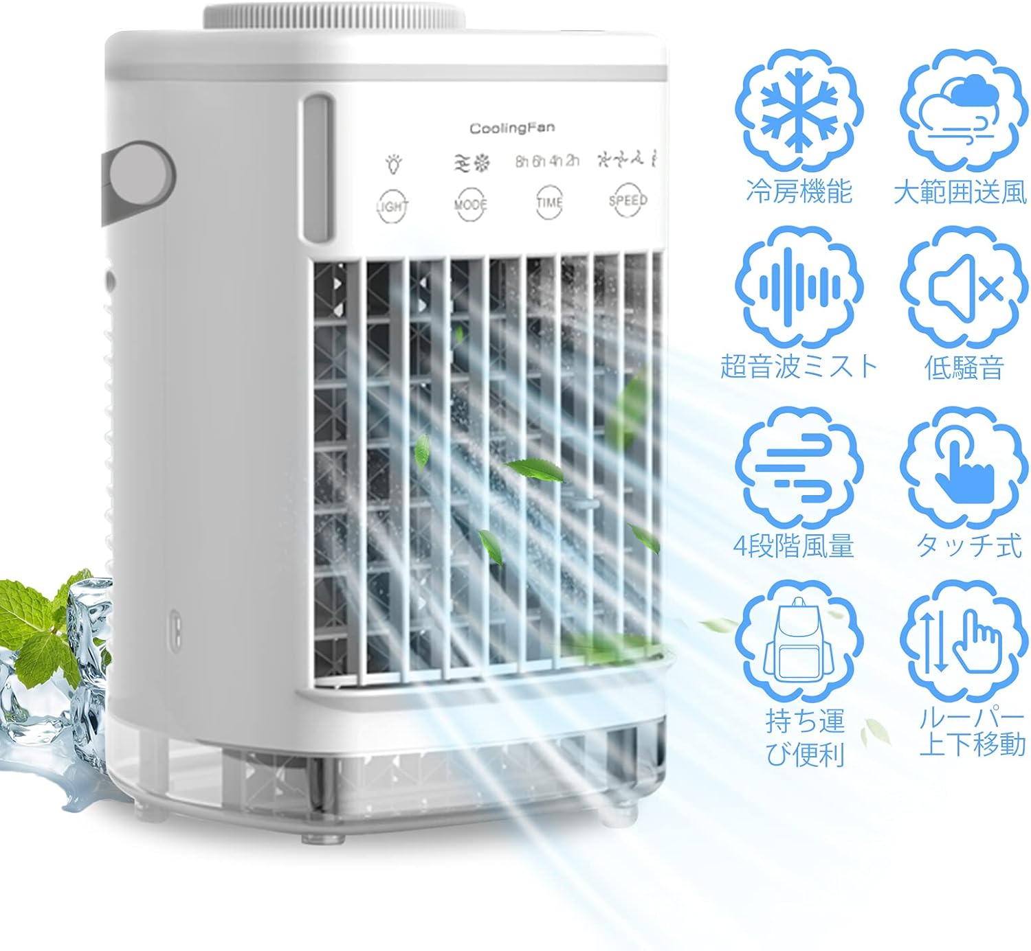 冷風扇 ペット用クーラー ミニクーラー 小型 卓上冷風機 扇風機 風量4段階調節 USB給電 4段タイマー機能 700ml水タンク ７色のLEDライト Type-C 冷風機 おしゃれ 加湿 冷却 空気清浄 冷風 アウトドア 氷いれ可能 軽量 送風機 リビング キッチン オフィス 子供部屋 寝室 夏 熱中症&暑さ対策 節電 省エネ 日本語説明書