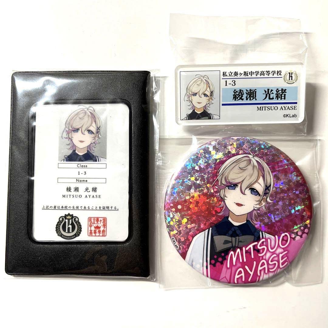 アオペラ 綾瀬光緒 缶バッジ アクリルスタンド 他 まとめ売り アオペラ 綾瀬光緒 アクリルスタンド 特典 まとめ売り - メルカリ