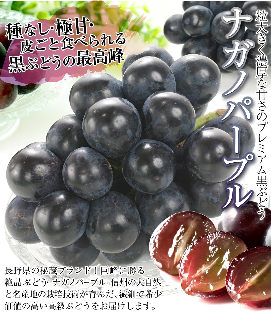 ぶどう 2房 ナガノパープル 長野産 約1㎏ 黒ぶどう 種なし 皮ごとOK 食品