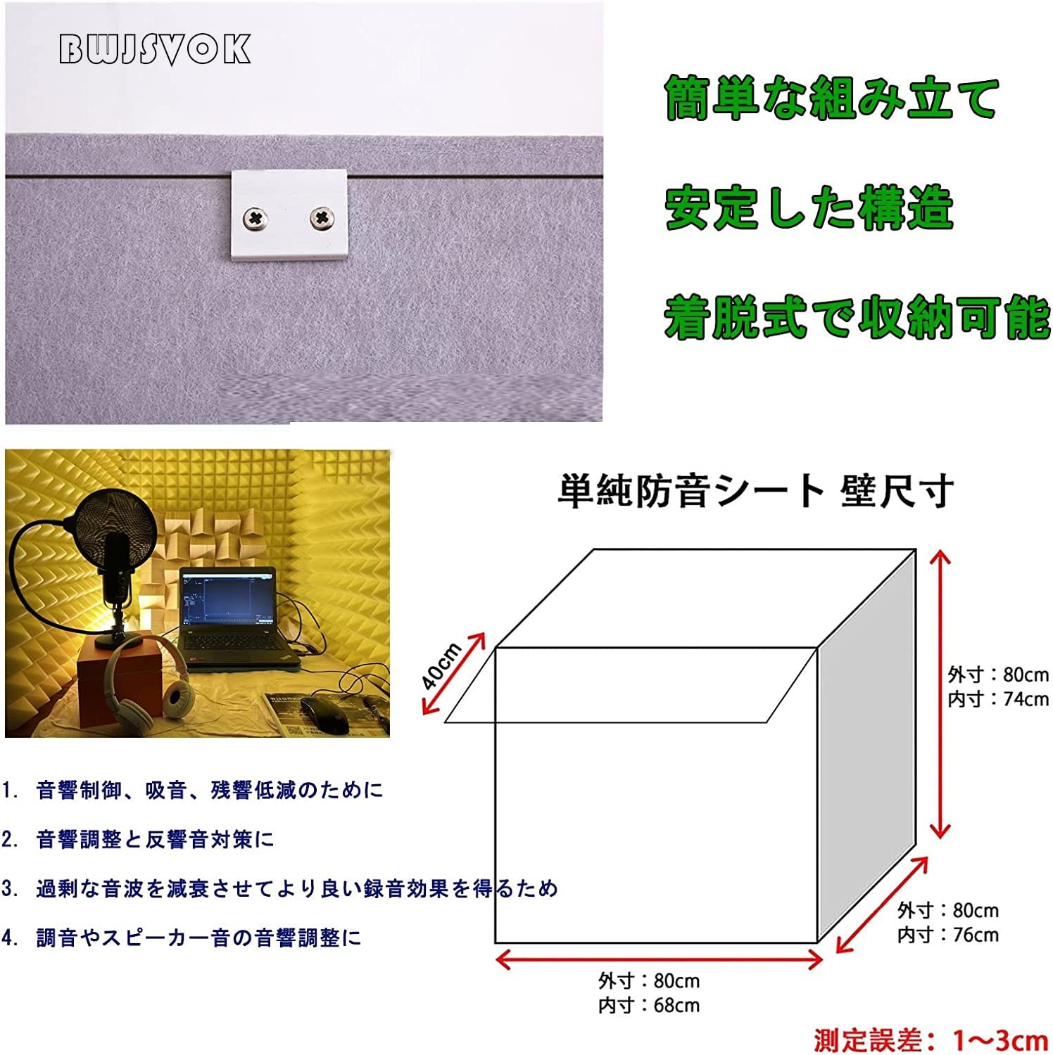 Amazon.co.jp: 簡易防音室 防音室 1人用 防音ブース、防音ボックス