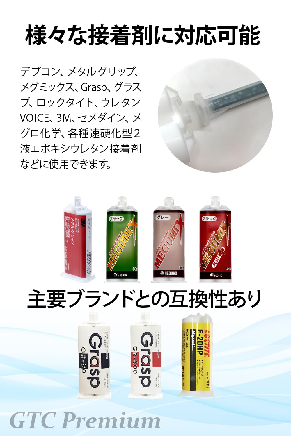 メグミックス 10袋 ノズル50本 新品未使用 10袋のみ。