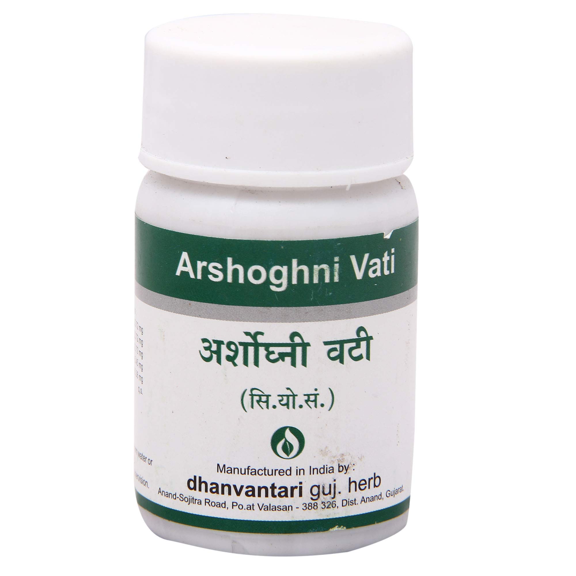 Ayucine Forever Dhanvantari Arshoghni Vati-60 Tablets, (Model: AF62)