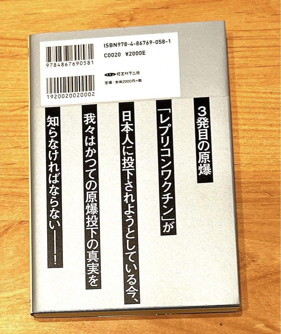 選挙　経済　林　千勝　我那覇　書籍セット 最終値下げ 新品 激安 選挙 経済 林 千勝 我那覇 書籍セット