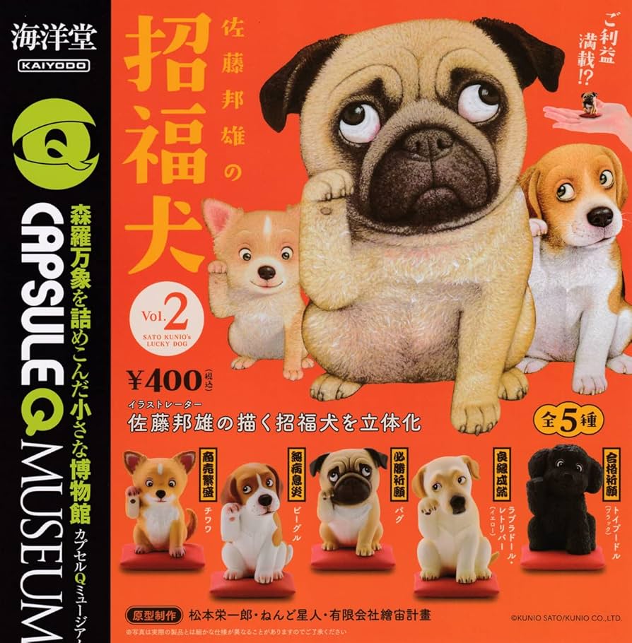 福犬 Amazon.co.jp: カプセルQミュージアム 佐藤邦雄の招福犬 Vol.2 [全5種