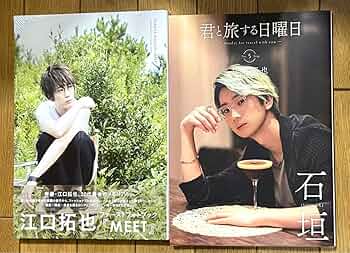 江口拓也 フォトブック 特典DVD付き ＋おまけ Choose rule 江口拓也 セカンドフォトブック - メルカリ