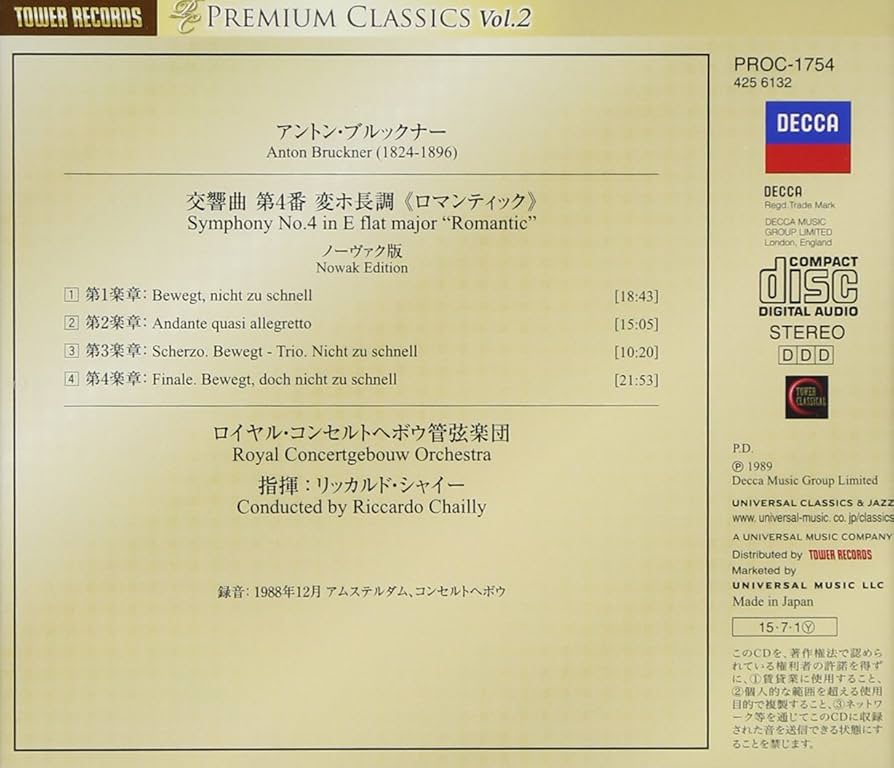 Amazon.co.jp: ブルックナー:交響曲第4番「ロマンティック」: ミュージック