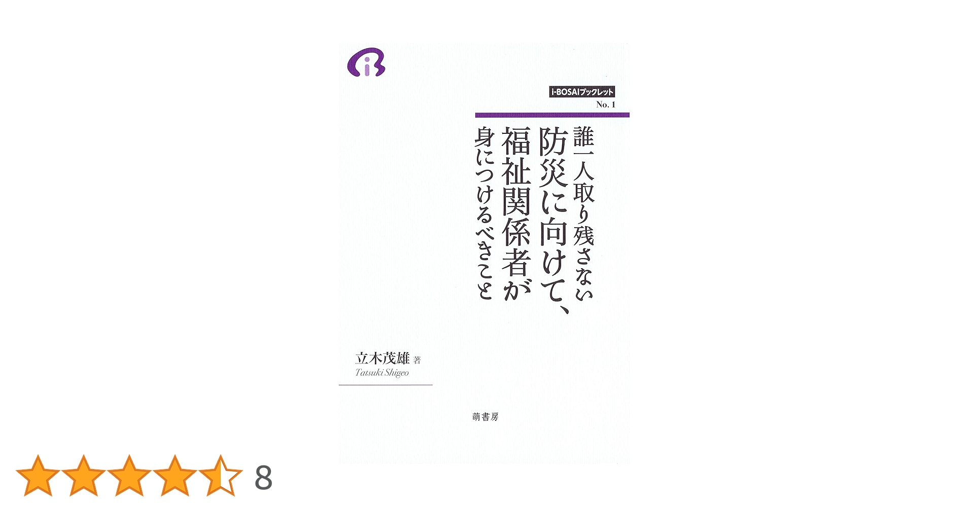 現世利益のお経 除災招福・家内安全編 帯付き初版本 希少品