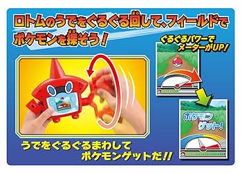 超ゲット大全　ポケモン　ロトム　6種セット 超ゲット大全 ポケモン ロトム 6種セット 超ゲット大全 ポケモン
