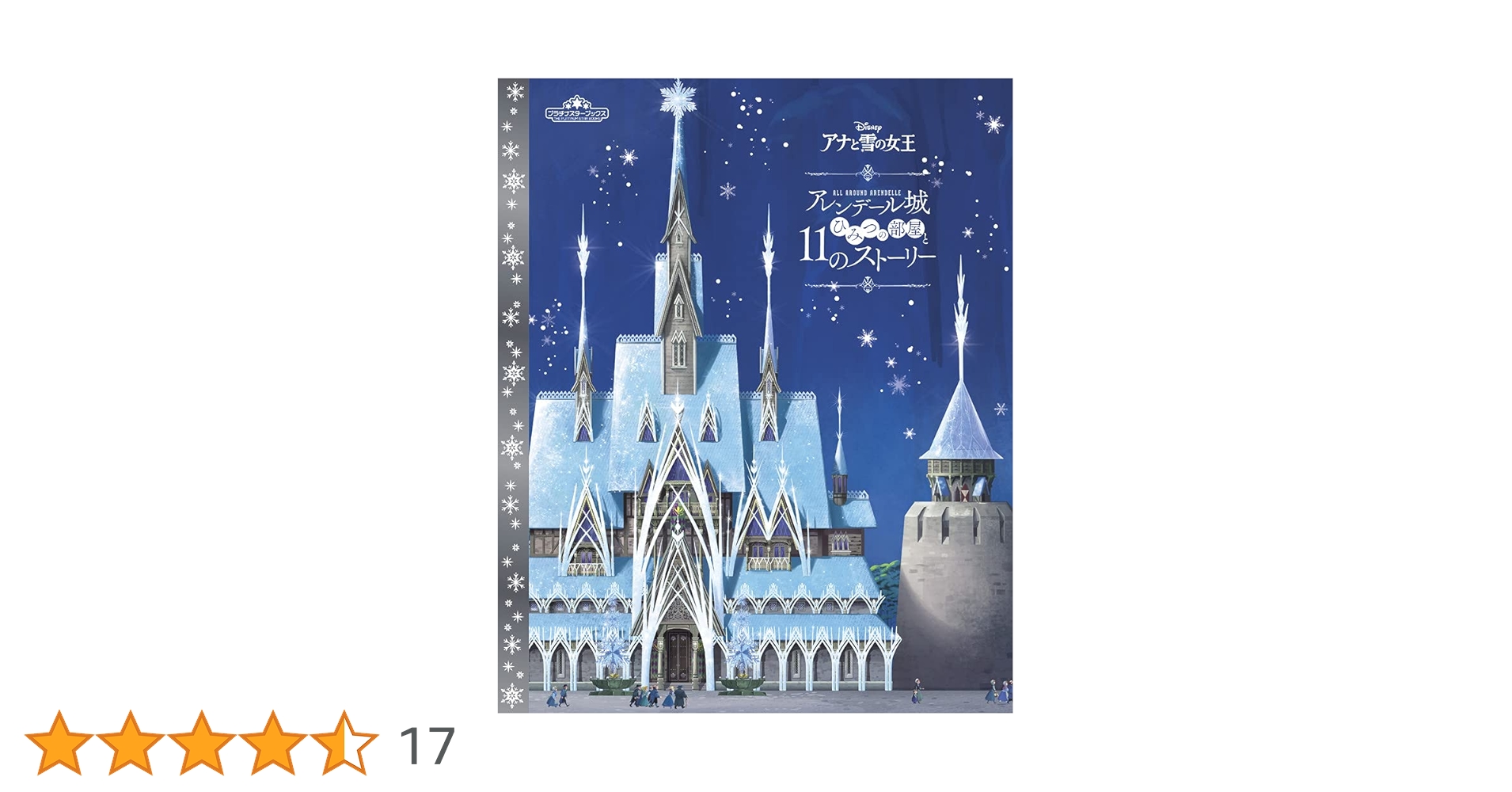 キャッスルコレクション アナ雪 新品 アレンデール城 Castle C fT59 USディズニーストア アナ雪 アレンデール城 キャッスルプレイ