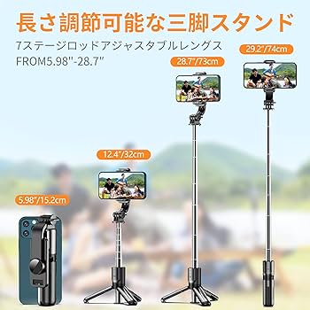 自撮り棒ミニ三脚セルカ棒 Amazon | 自撮り棒 ミニ三脚 セルカ棒 スマホ三脚 スマホ