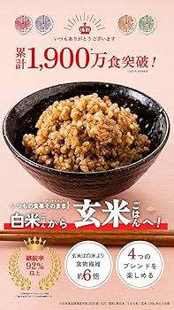 寝かせ玄米 黒米ブレンド16個＋胚芽押麦ブレンド8個 genmai-kuromai-3.jpg