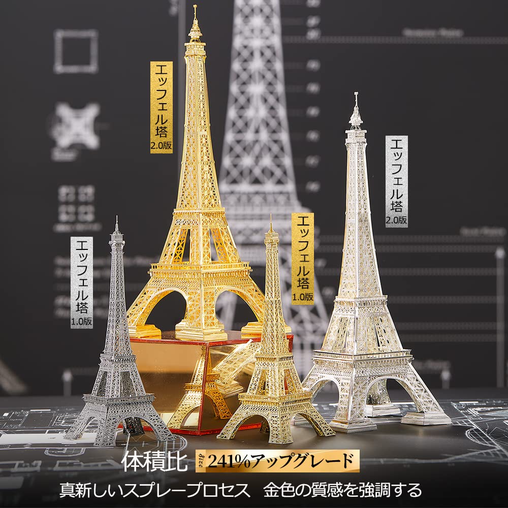 Amazon | Piececool(ピースクール) 立体パズル エッフェル塔