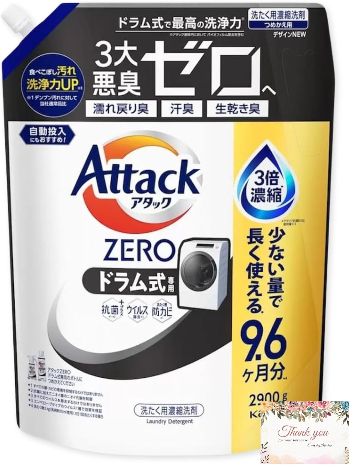 アタックゼロ ドラム式 詰め替え 濃縮洗濯洗剤 アタック液体史上 最高の清潔力 無菌レベルの消臭力 2,900g