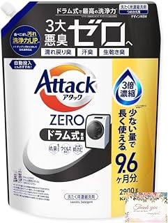 アタックゼロ ドラム式 詰め替え 濃縮洗濯洗剤 アタック液体史上 最高の清潔力 無菌レベルの消臭力 2,900g