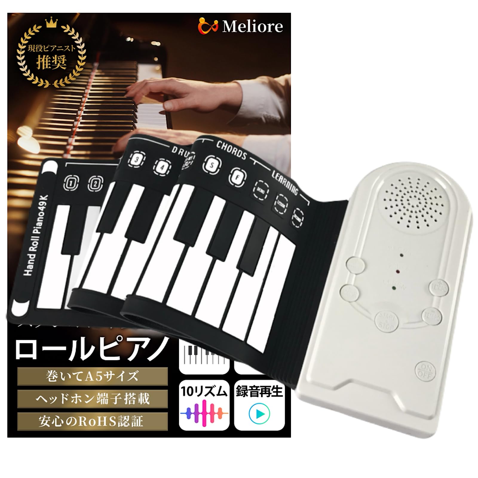 Amazon | Meliore ロールピアノ 電子ピアノ 【現役ピアニスト推奨