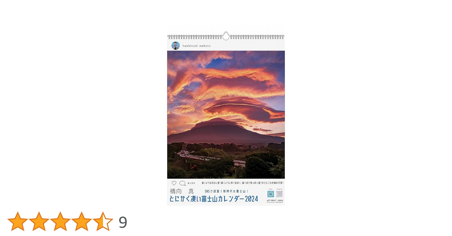 Amazon | アートプリントジャパン 2024年 とにかく凄い富士山