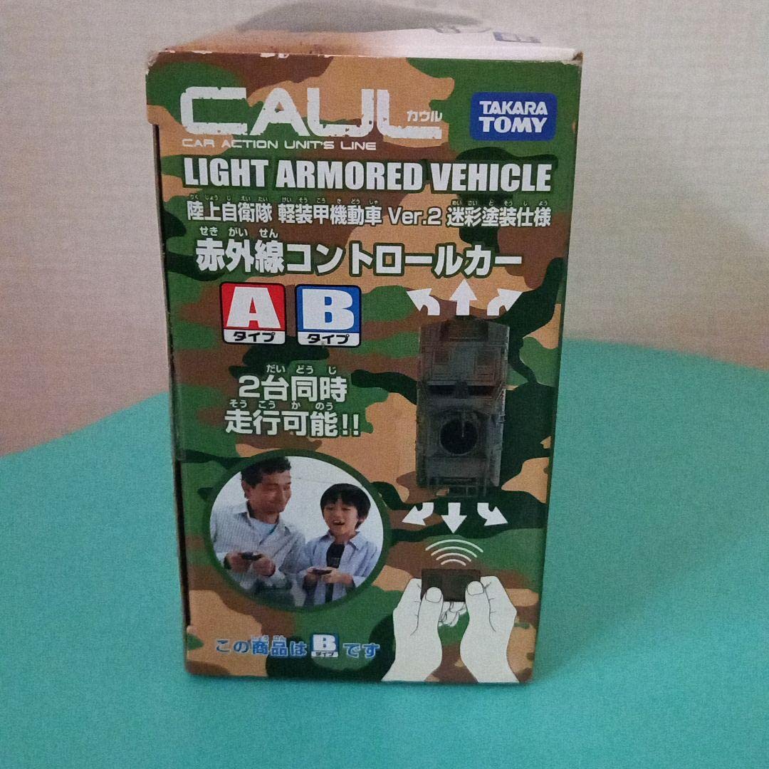 Amazon | TOMY CAUL 陸上自衛隊 軽装甲機動車 Ver2 迷彩塗装 B