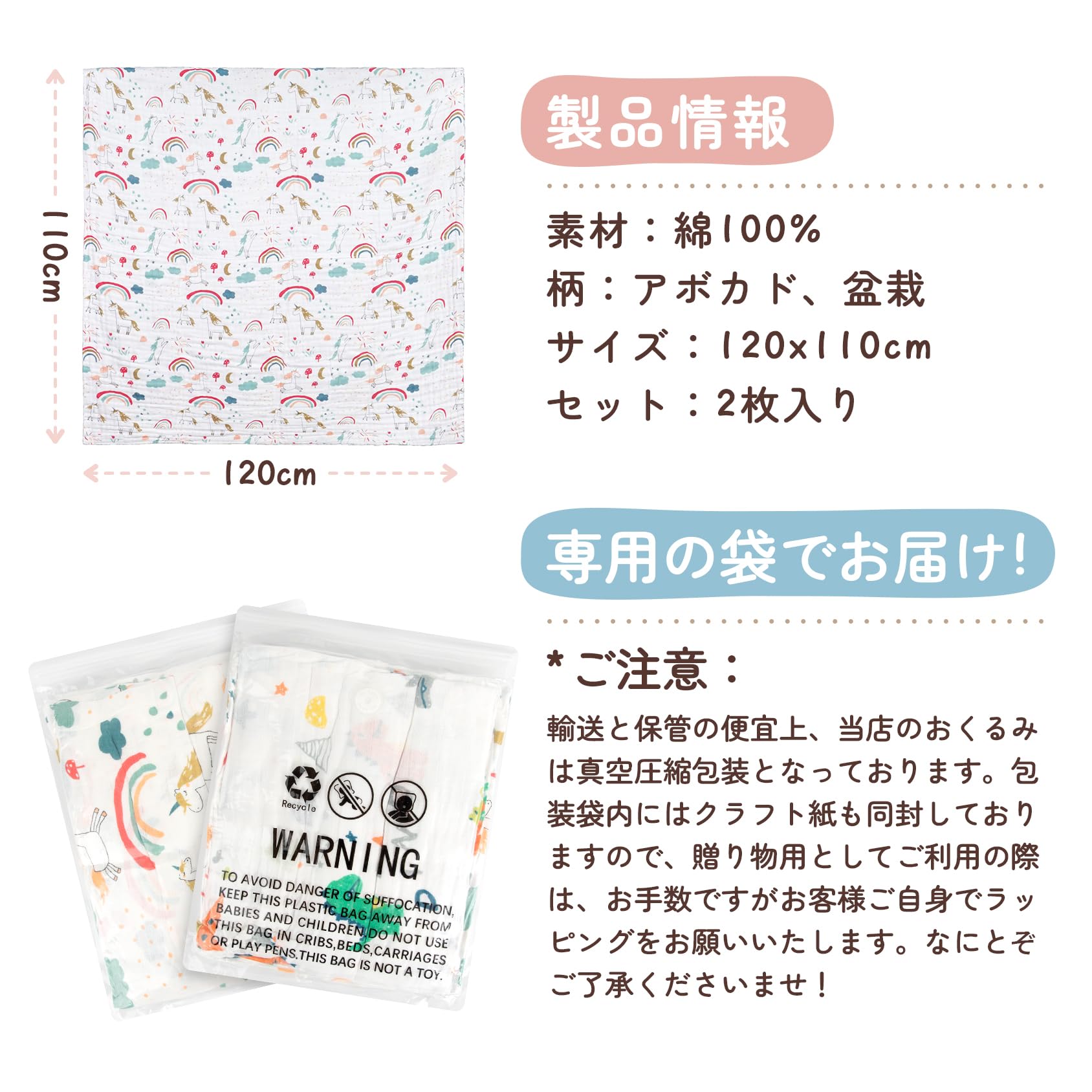 おくるみ ベビーブランケット ガーゼ スワドル バスタオル 赤ちゃん毛布 授乳ケープ プレイマット布団 ダブルガーゼ 可愛い 夏用 保温 吸水 速乾 新生児 出産祝い ガーゼタオル 綿100％ 2枚セット 120x110cm 恐竜柄 馬柄 - 2