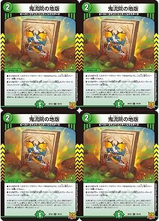 鬼流院の地版(DMRP22 76/76)